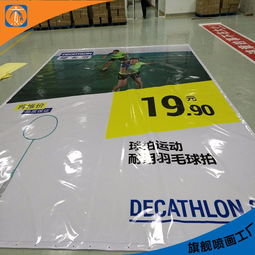 上海噴繪招牌 專業(yè)戶外噴繪布廣告牌制作，防水防嗮刀刮布UV打印效果卓越